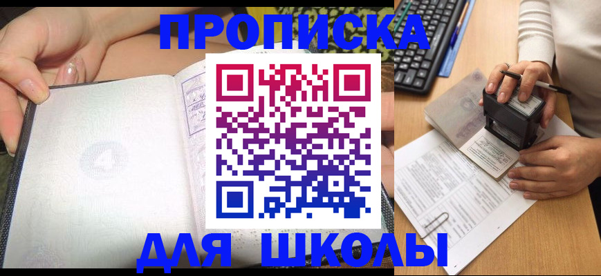 временная регистрация адрес в Саранске