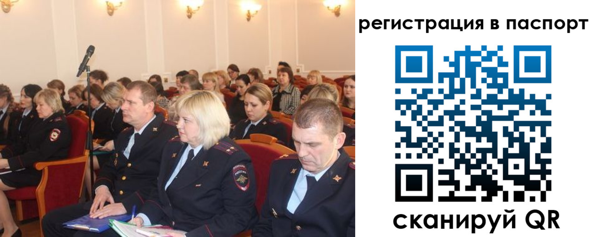 прописка от собственника в Саранске