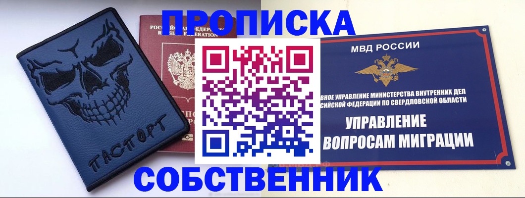 временная прописка в Саранске