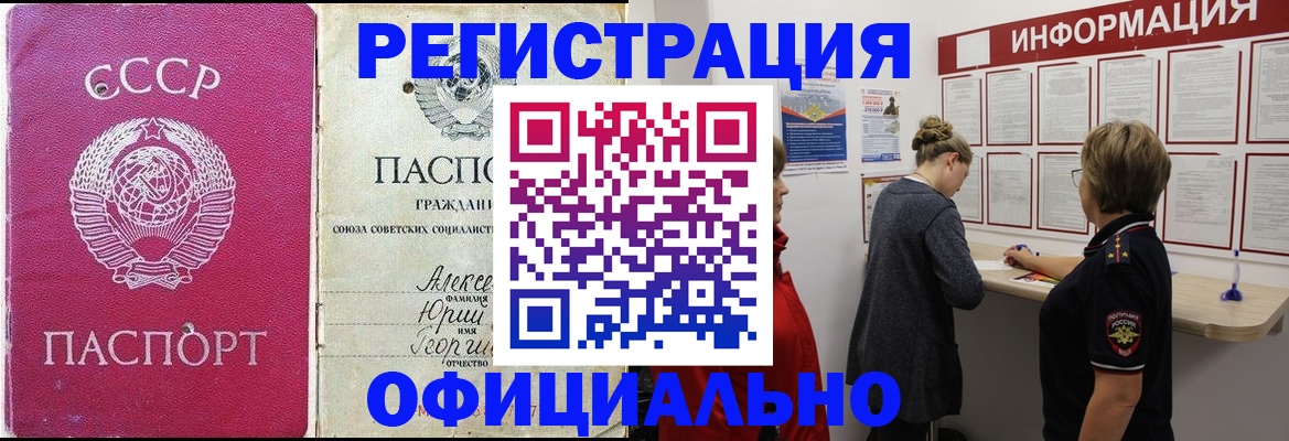 временная регистрация в Саранске
