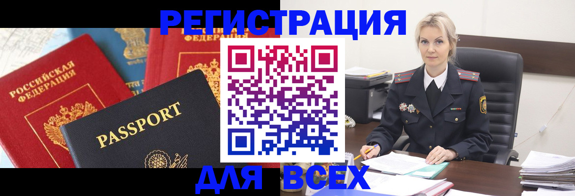 регистрация в Саранске