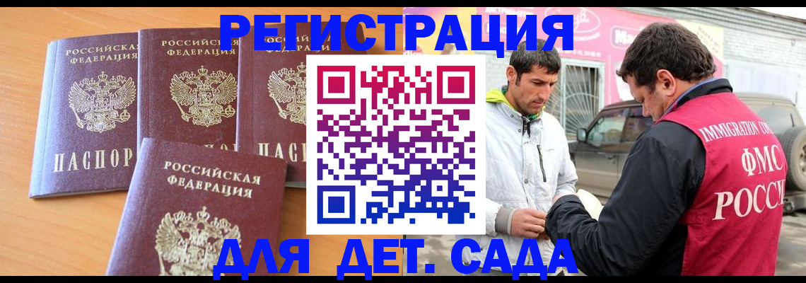 прописка для кредита в Саранске